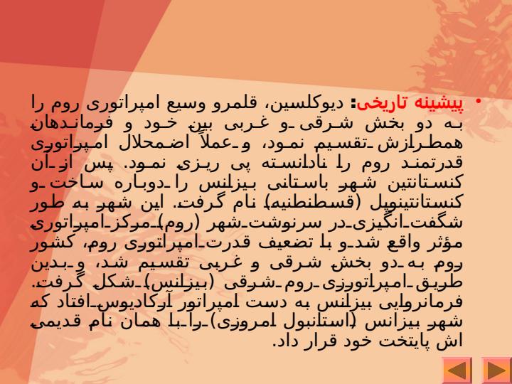 معماری-بیزانس-روم-شرقی3