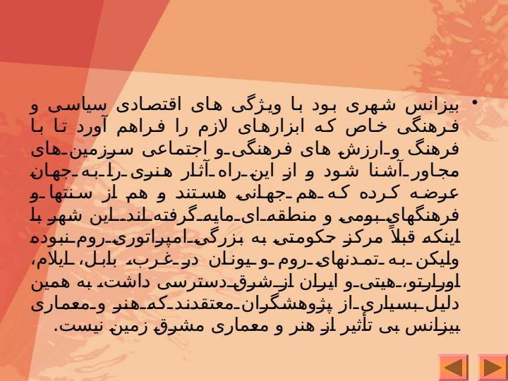 معماری-بیزانس-روم-شرقی5