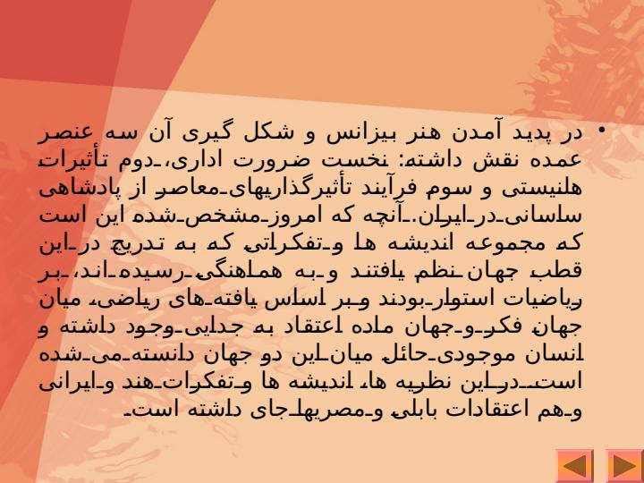 معماری-بیزانس-روم-شرقی6
