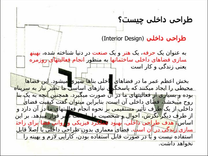 معماری-داخلی1