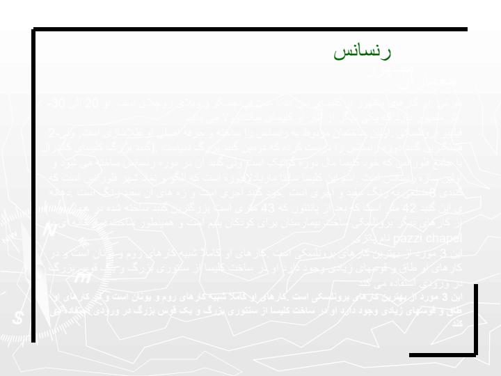 معماری-رنسانس3