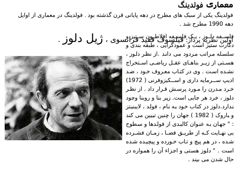 معماری-فولدینگ1