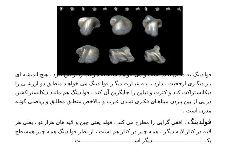 معماری-فولدینگ3