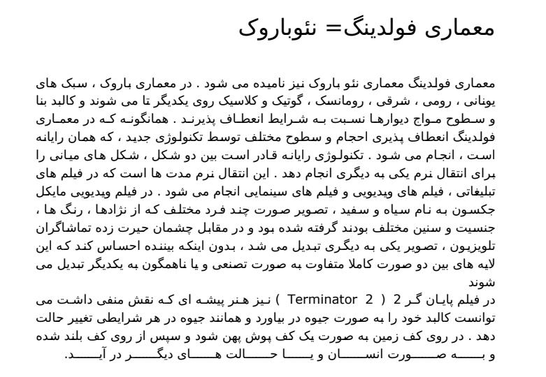 معماری-فولدینگ4