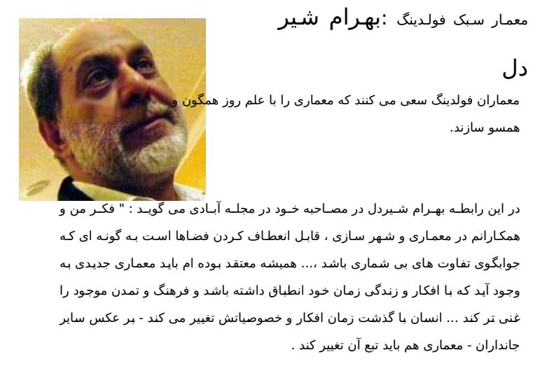 معماری-فولدینگ6
