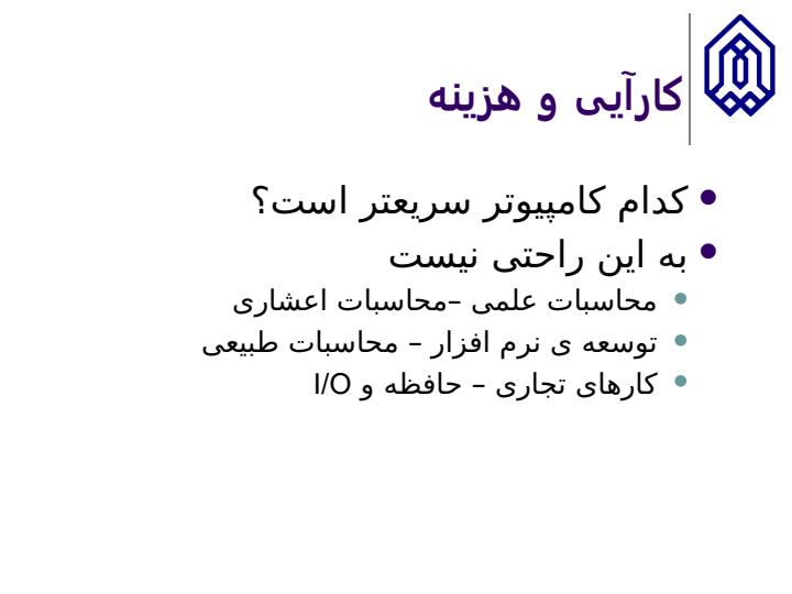 معماری-کامپیوتر2