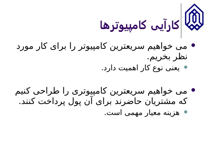 معماری-کامپیوتر3