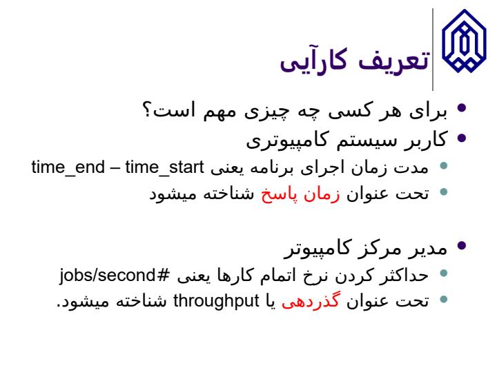 معماری-کامپیوتر4