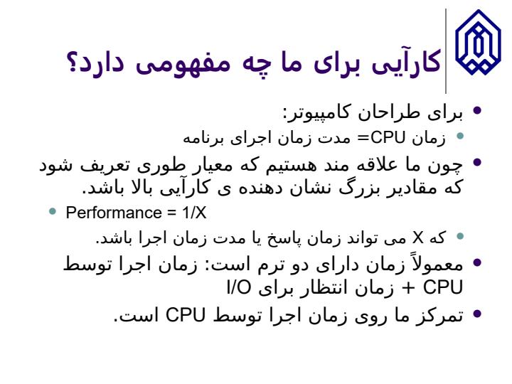 معماری-کامپیوتر6
