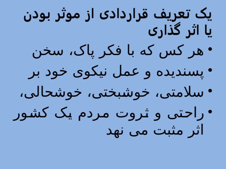 نقش-مردان-موثر-در-توسعه2