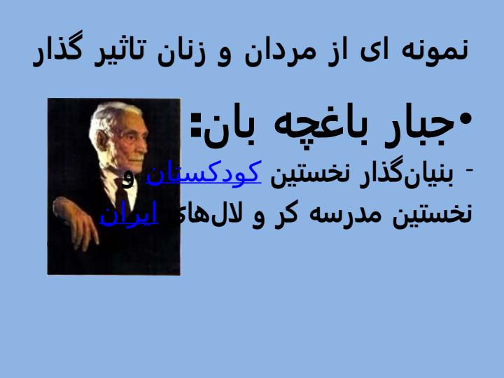 نقش-مردان-موثر-در-توسعه3