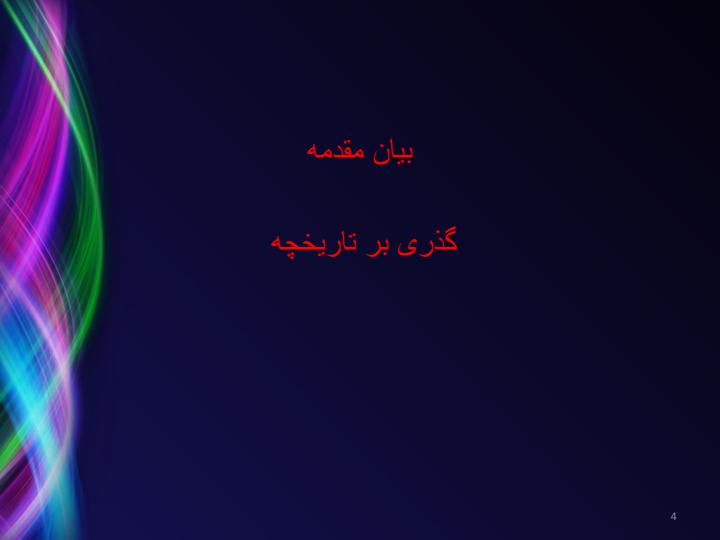 هزینه-یابی-برمبنای-فعالیت-نهایی3