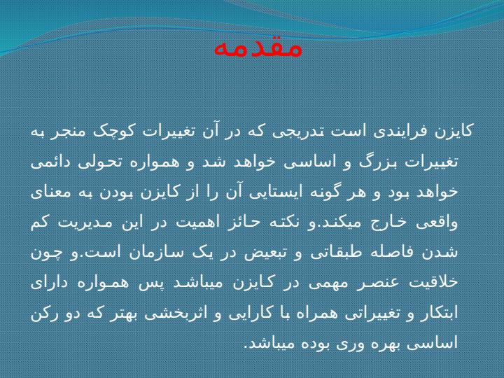 هزینه-یابی-کایزنKai1