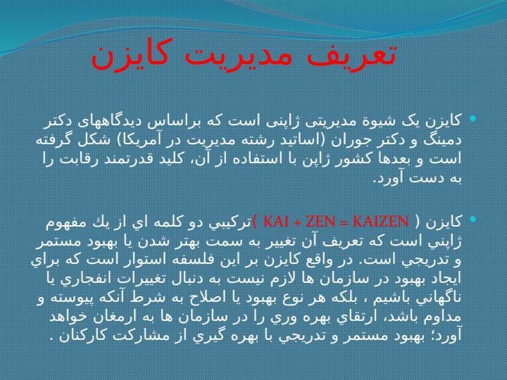 هزینه-یابی-کایزنKai2