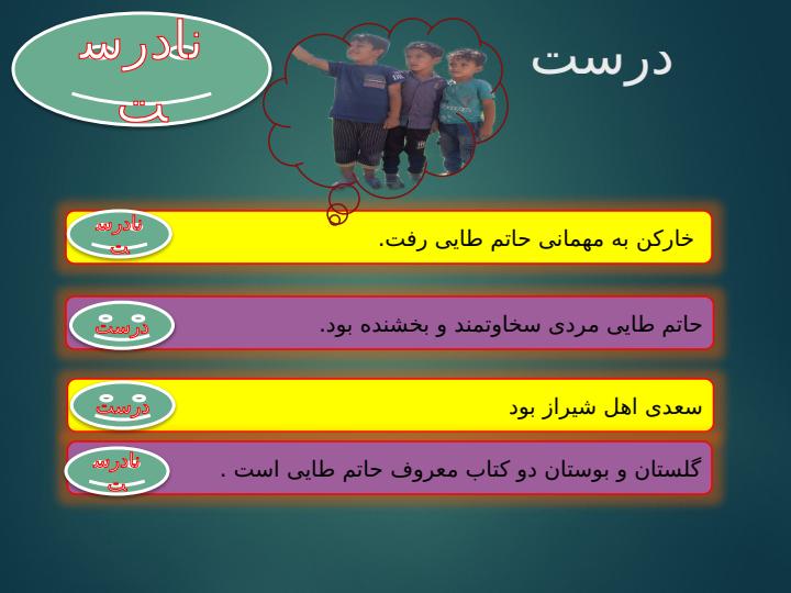 پاورپوینت-فارسی-سوم-درس-۱۱-نویسنده-ی-بزرگ6