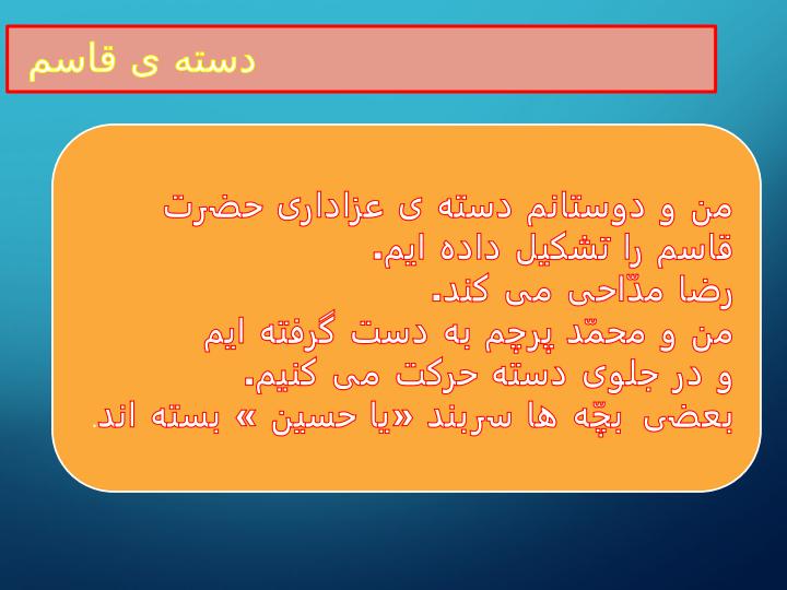 پاورپوینت-هدیه-آسمانی-سوم-درس-۵-روز-دهم2