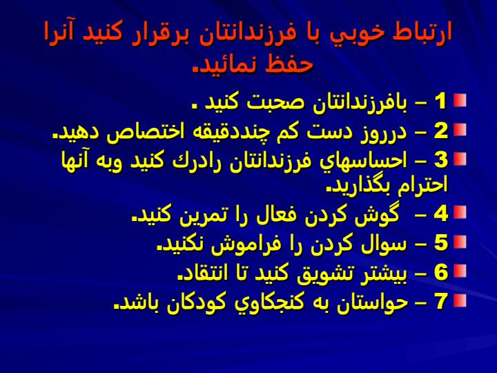 چرا-خانواده-درپيشگيري-از-اعتياد-اهميت-دارد4