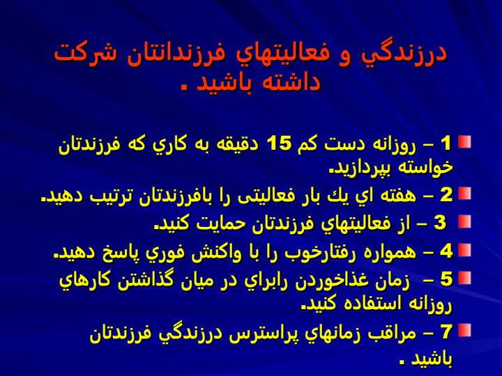چرا-خانواده-درپيشگيري-از-اعتياد-اهميت-دارد5