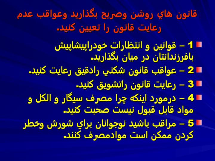 چرا-خانواده-درپيشگيري-از-اعتياد-اهميت-دارد6