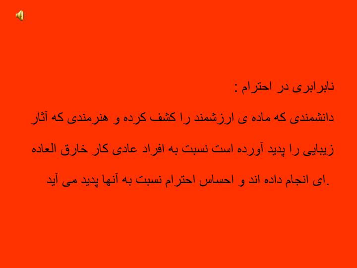چرا-مزایای-اجتماعی-به-صورت-نابرابر-تقسیم-می-شود1