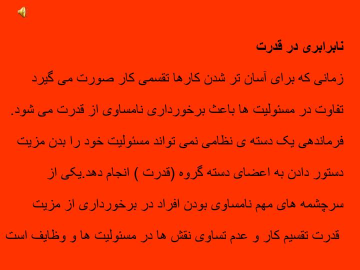 چرا-مزایای-اجتماعی-به-صورت-نابرابر-تقسیم-می-شود4