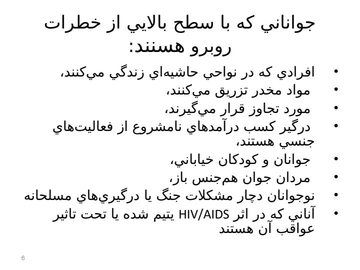 چرانیازمندآموزش-HIVAIDS-کلیه-سطوح-جامعه-می-باشیم5