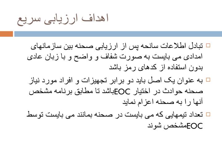 چرخه-ارزيابي6