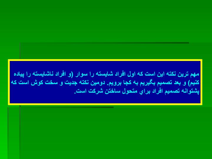 چشم-انداز-بزرگ-بدون-مردم-بزرگ-بی-ربط-است2