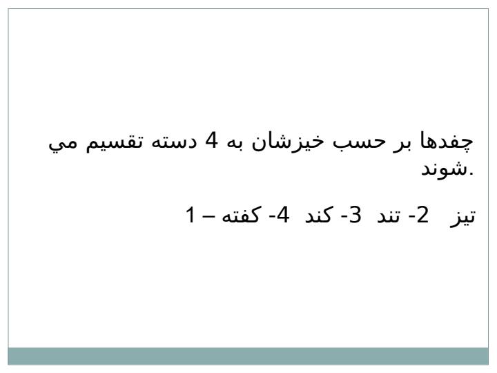 چفدها-و-طاقها6
