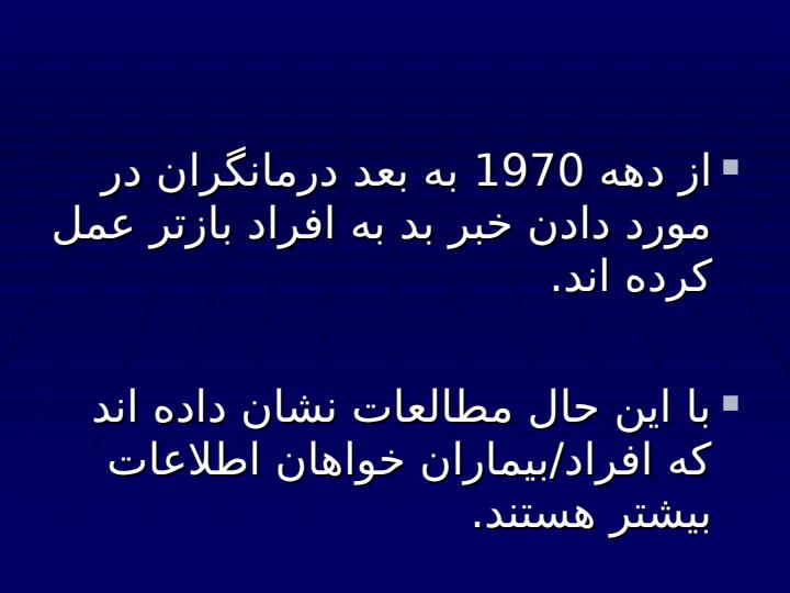 چگونه-خبر-بد-را-به-والدين-بدهیم5