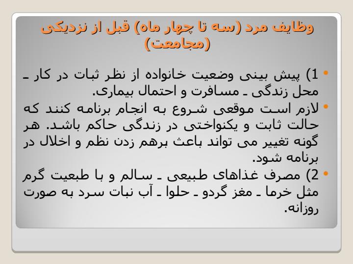 چگونه-دختر-دار-یا-پسردار-شویم4