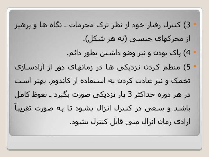 چگونه-دختر-دار-یا-پسردار-شویم5