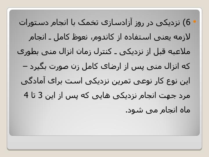 چگونه-دختر-دار-یا-پسردار-شویم6