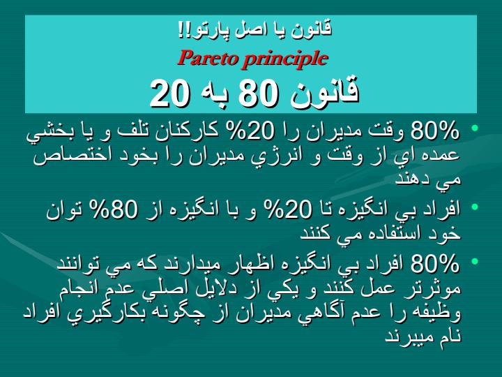 چگونه-در-كاركنان-بدقلق-خود-ايجاد-انگيزه-كنيم5