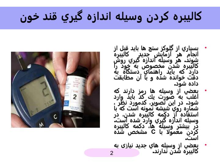 چگونه-قند-خون-خود-را-كنترل-كنيد1