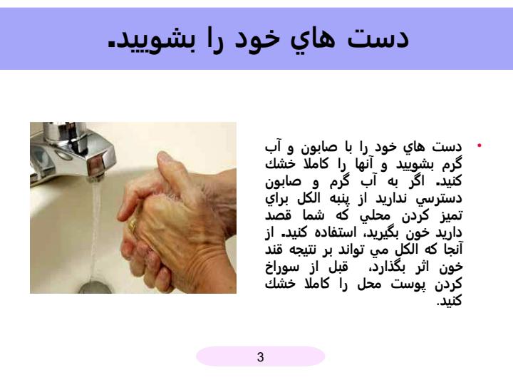 چگونه-قند-خون-خود-را-كنترل-كنيد2