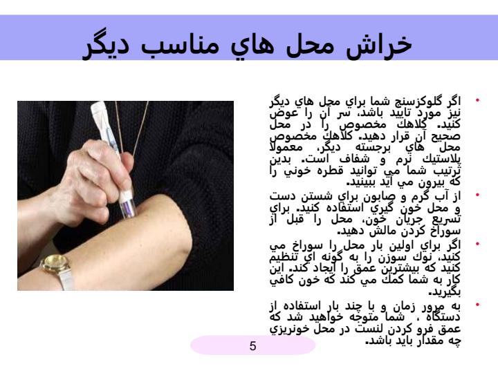 چگونه-قند-خون-خود-را-كنترل-كنيد4