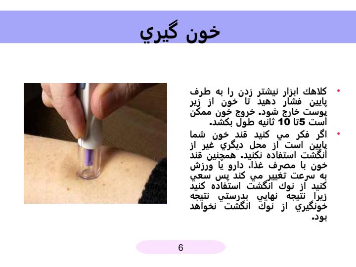 چگونه-قند-خون-خود-را-كنترل-كنيد5