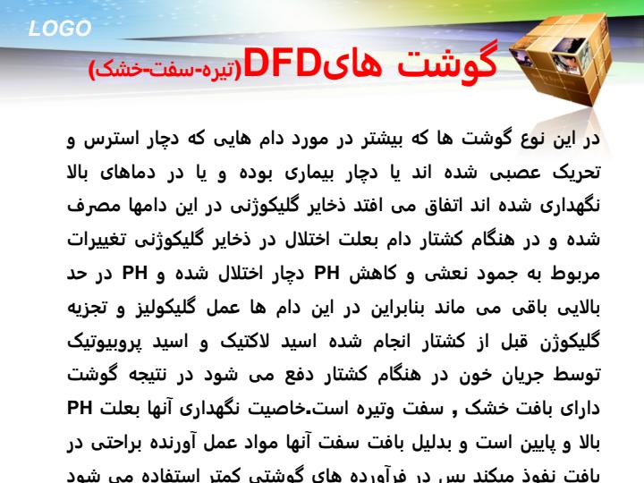 چگونگی-تبدیل-عضله-به-گوشت-و-عوامل-موثر-بر-آن4
