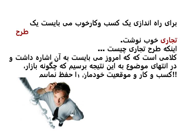 چگونگی-راه-اندازی-یک-کسب-و-کار-خوب-در-دنیای-امروز2