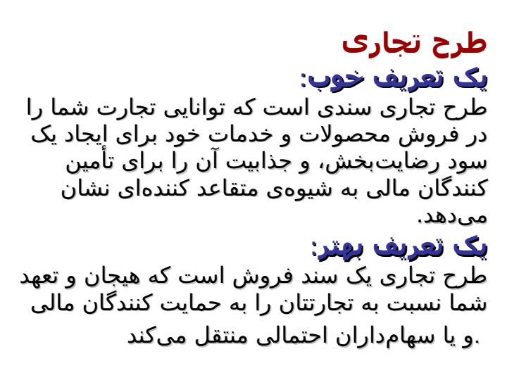 چگونگی-راه-اندازی-یک-کسب-و-کار-خوب-در-دنیای-امروز4