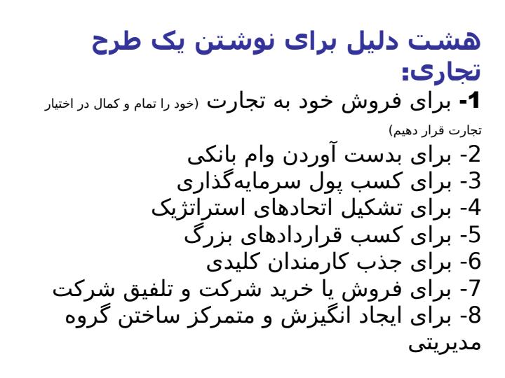 چگونگی-راه-اندازی-یک-کسب-و-کار-خوب-در-دنیای-امروز5