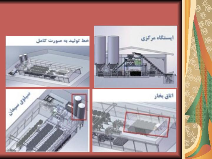 گزارش-از-کارخانه-بتن-سازی1