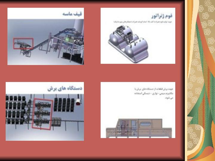 گزارش-از-کارخانه-بتن-سازی2