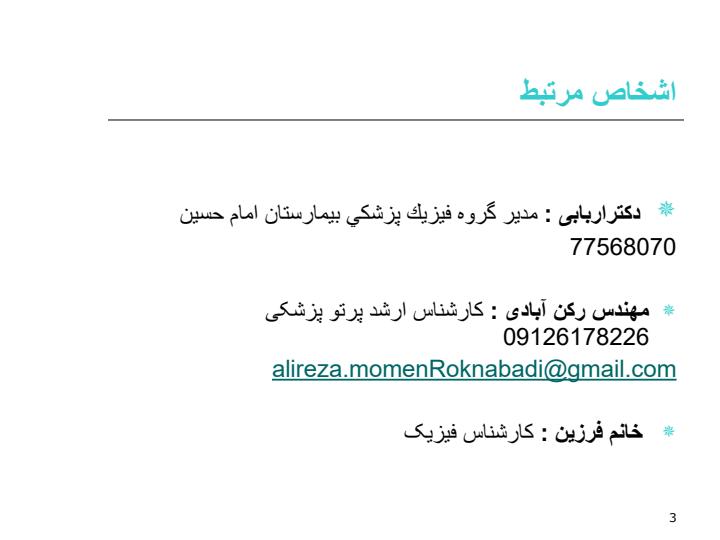 گزارش-بازدید-از-بیمارستان-امام-حسین2