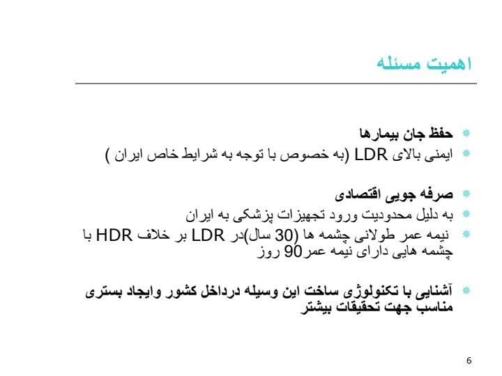 گزارش-بازدید-از-بیمارستان-امام-حسین5