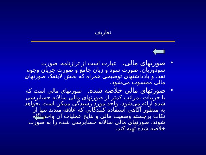 گزارش-حسابرس-در-حسابرسی-موارد-خاص3