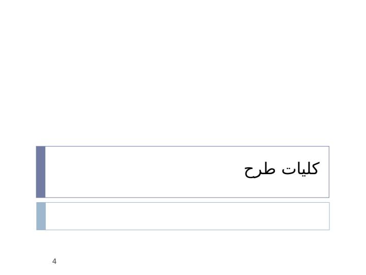 گزارش-دستاوردهاي-اجراي-طرح-توسعه-سواد-آموزي-در-منطقه-دشتياري3