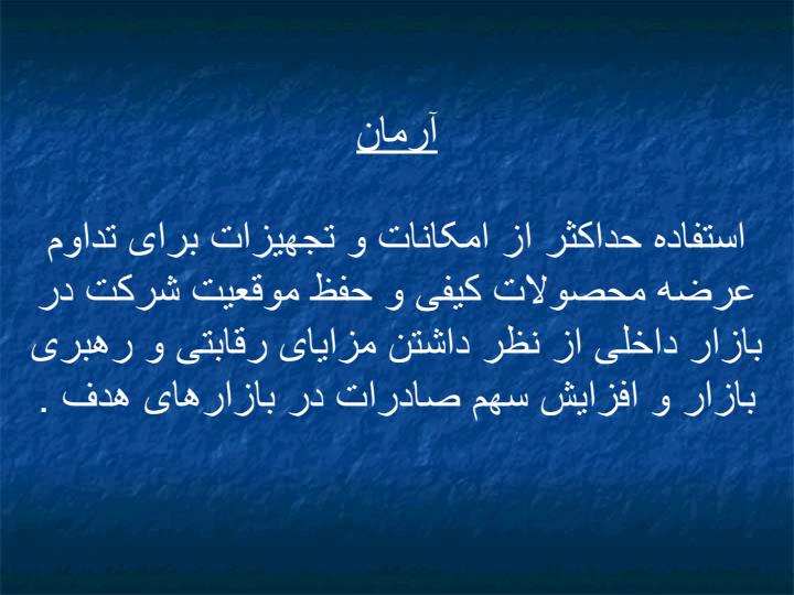گزارش-منابع-انسانی-پتروشیمی-فارابی-به-هلدینگ3