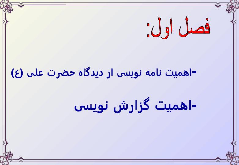 گزارش-نویسی3